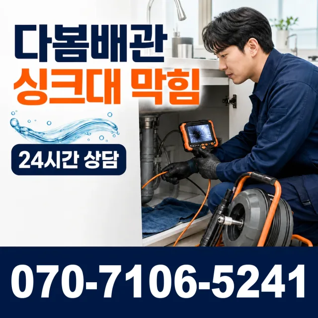 전북 임실군 성수면 봉강길 화장실막힘 상담 이미지 1