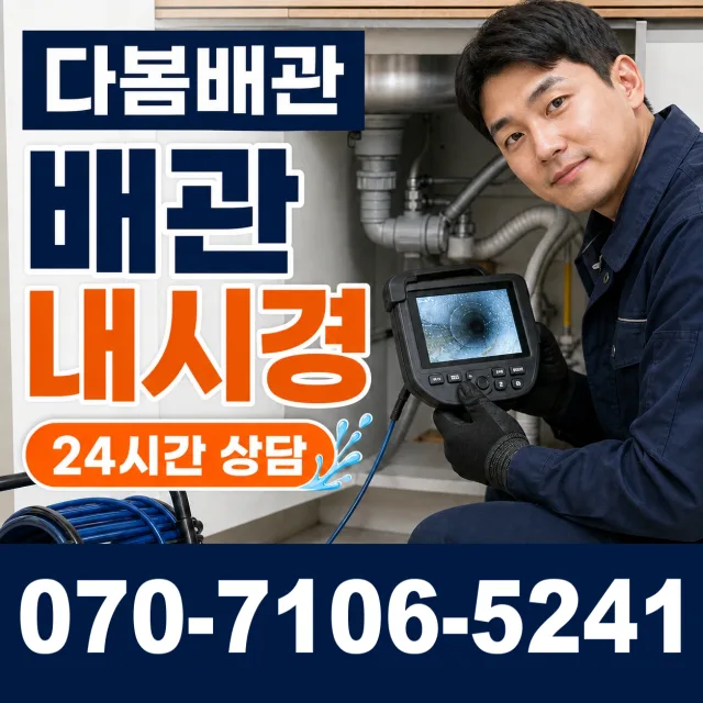 전북 임실군 성수면 봉강길 화장실막힘 상담 이미지 3