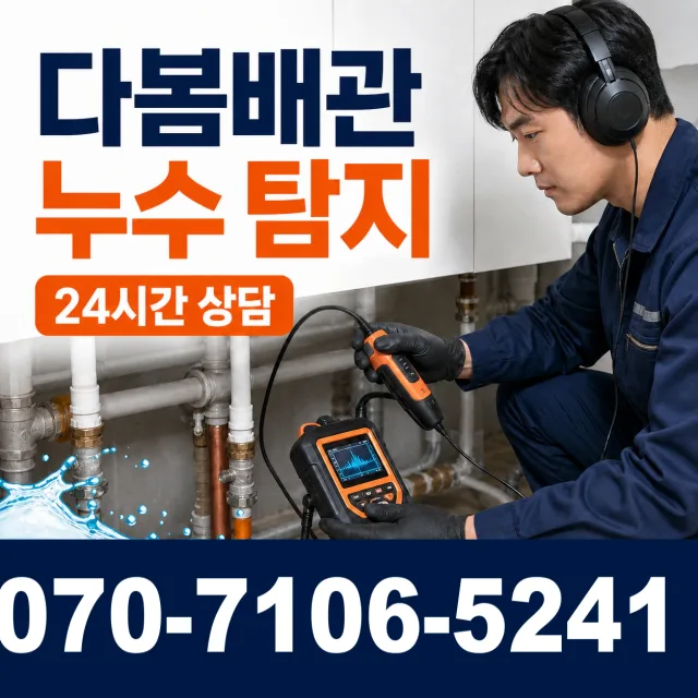 전북 임실군 성수면 봉강길 화장실막힘 상담 이미지 5
