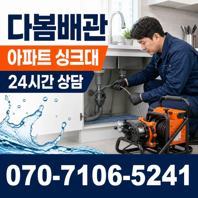 전북 임실군 성수면 봉강길 화장실막힘 상담 이미지 7